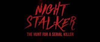 Ночной сталкер: Охота за серийным убийцей