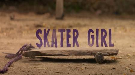 «Скейтбордистка» — взросление на колесах