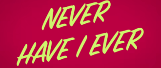 Я никогда не...