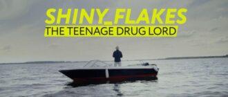 Shiny_Flakes: молодой наркобарон