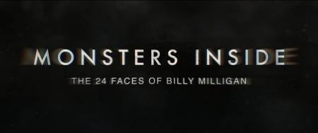 Монстры внутри: 24 личности Билли Миллигана