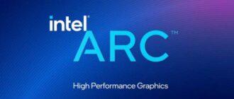 Intel ARC - новый бренд видеокарт